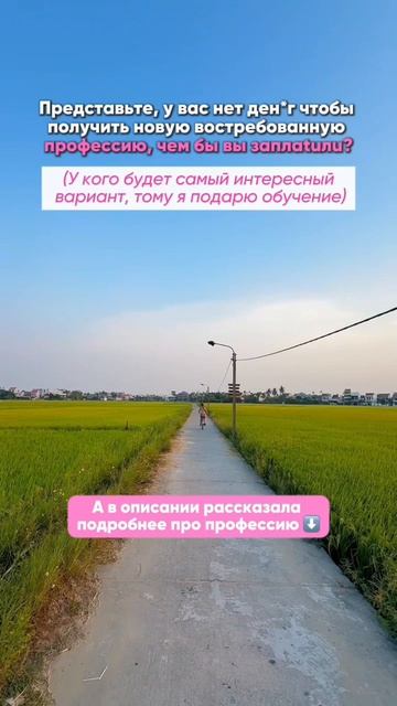 Эта профессия мастер по наращиванию ресниц!