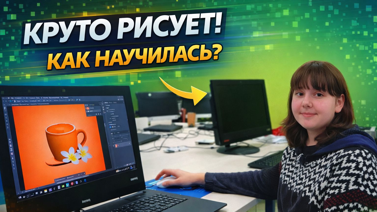 Графический дизайн, Мария