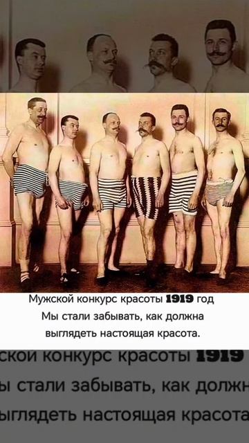 Конкурс красоты.