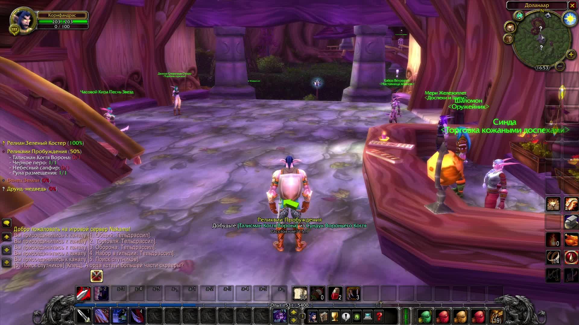 [Прямой эфир/Трансляция/Stream №40][Рейт опыта 0.5х][Сервер Nakama][World Of Warcraft]