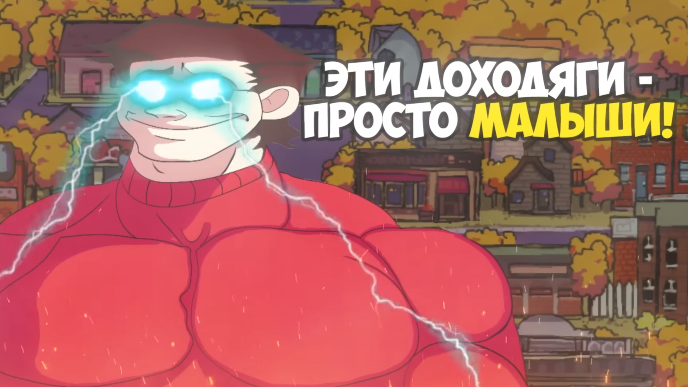 играю в дельтарун