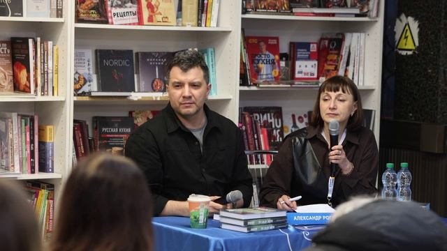 Фишер. По следу зверя. Александр Рогоза. Встреча с писателем.