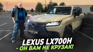 Lexus Lx700h 2026 - ездовой тест