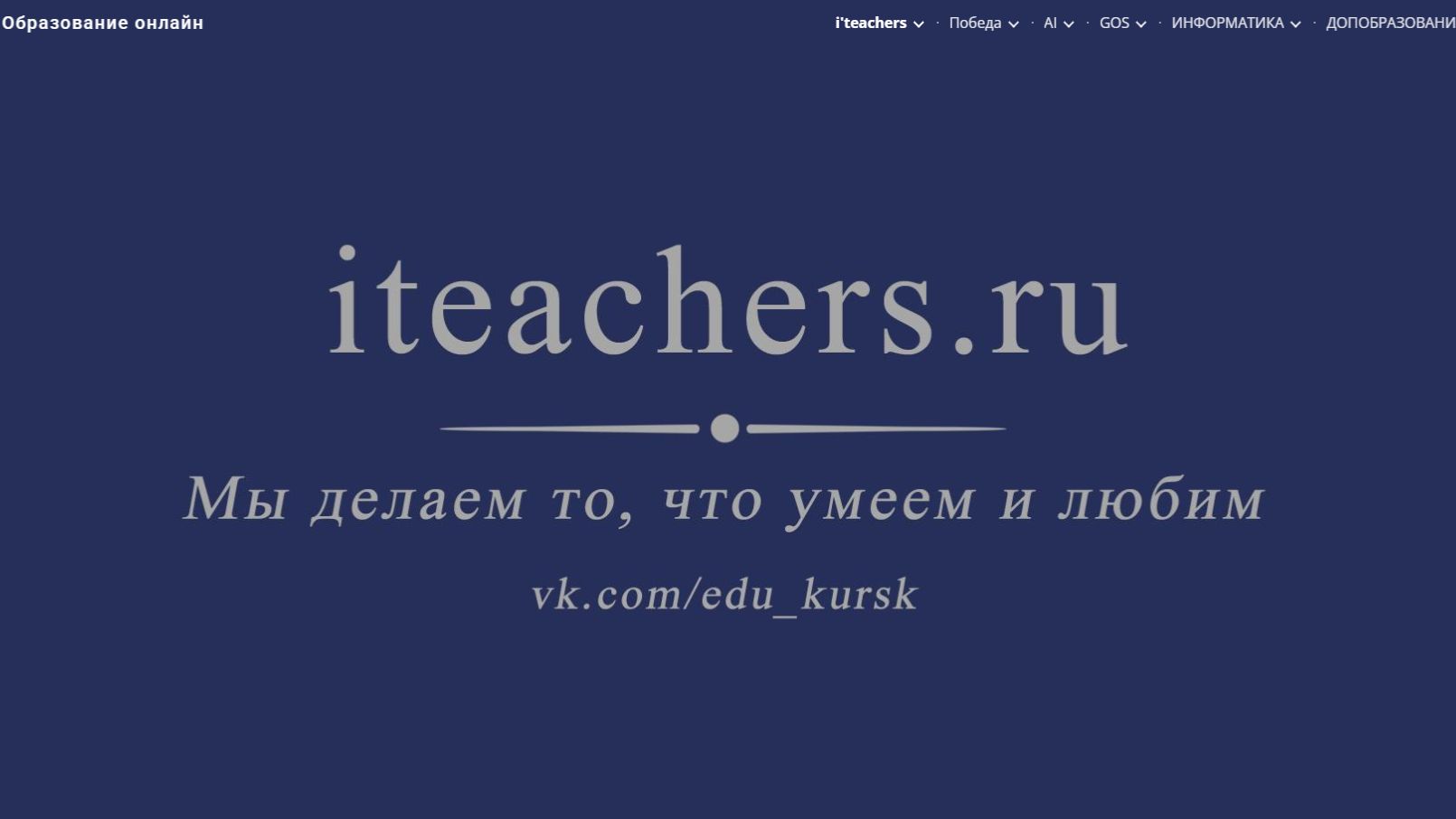 ВПР. Информатика. 8 класс. 2026 год.