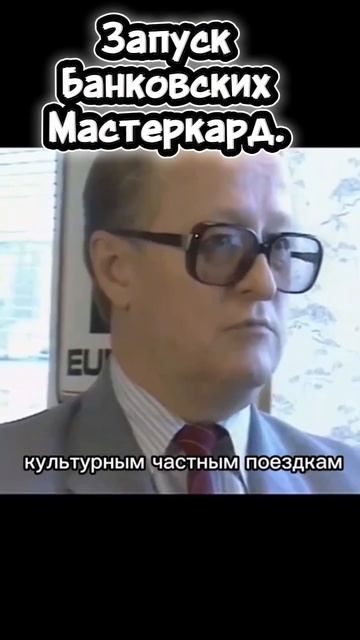 Начало развала СССР.