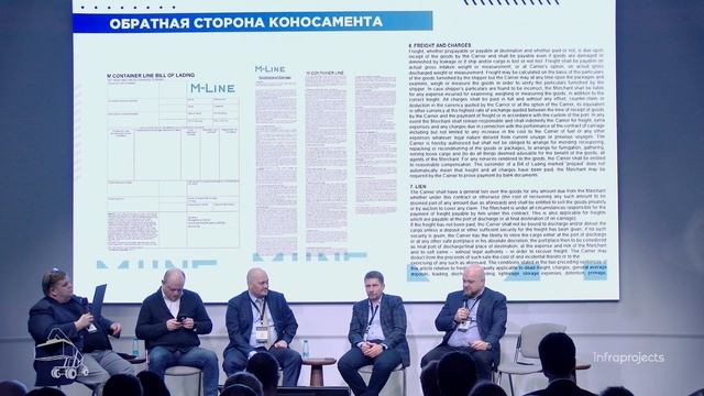 Конференция #ЗАКОНТЕЙНЕРАМИ 16.03.2026 Гай В