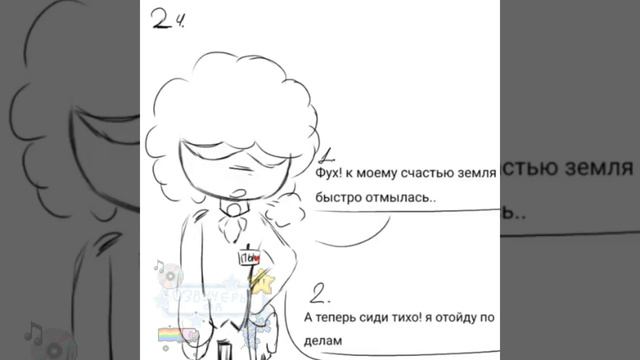 Озвучка комикса оооот.... Гринболла!