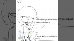 Озвучка комикса оооот.... Гринболла!