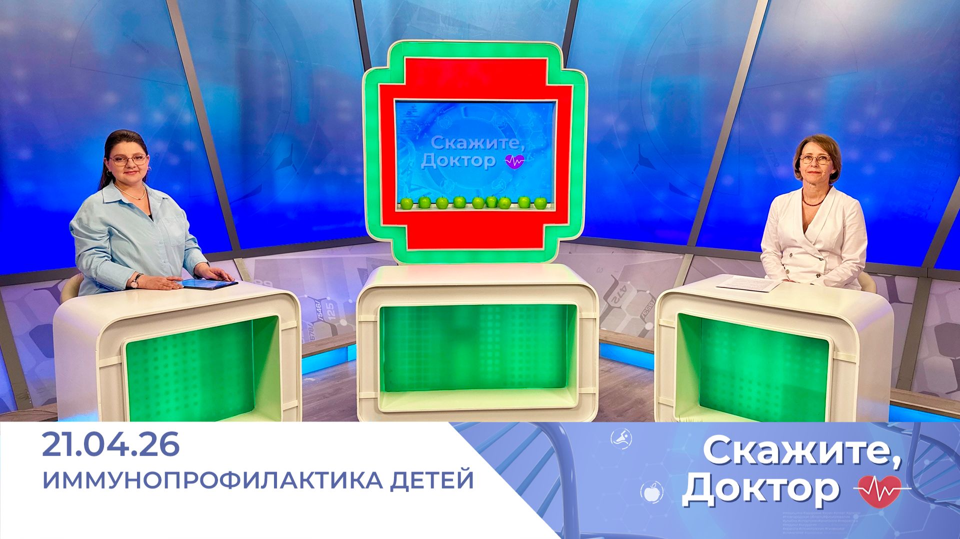 Иммунопрофилактика детей. Скажите, доктор