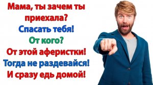 Истории из жизни|Хватит мама! Мне 32 года!|Аудиорассказы|Аудиокниги слушать|Реальные истории
