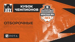 НКЭиВТ (И)  #НСК vs СибУПК СПО (Б) #НСК / #Кдот2 / 21.04 / #dota2 #Стрим / JUMPERRR