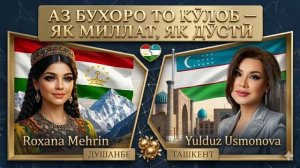 Аз Бухоро то Кӯлоб mp4