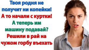Истории из жизни|Перестать быть банкоматом!|Аудиорассказы|Аудиокниги слушать|Реальные истории