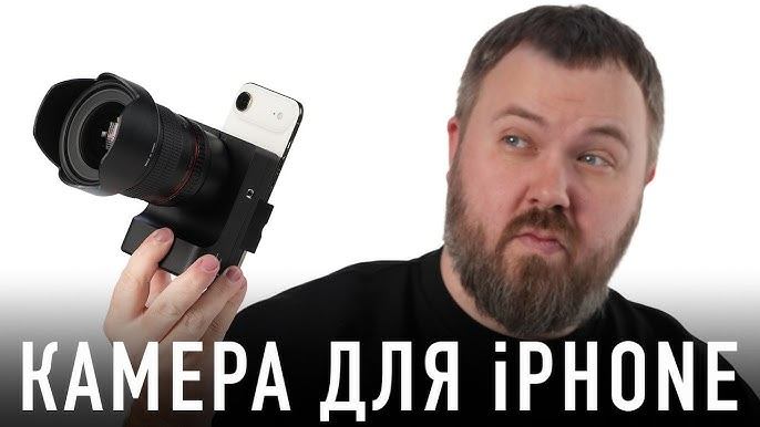 Камера в iPhone - а что дальше? смотреть онлайн