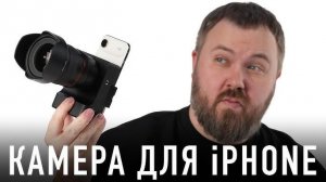 Камера в iPhone - а что дальше?