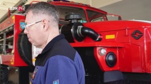 Готовность к пожароопасному периоду