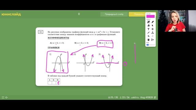 Пробник №8 Квартиры — 11