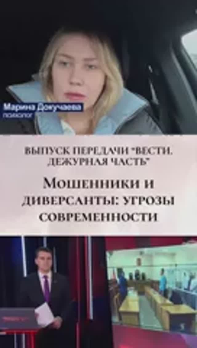 Мошенники и диверсанты: угрозы современности