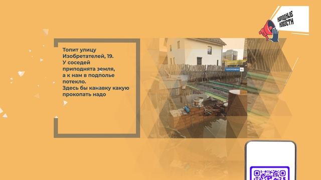 НАРОДНЫЕ НОВОСТИ: Многострадальный Проезд. Задача прокурору. Метка оператору