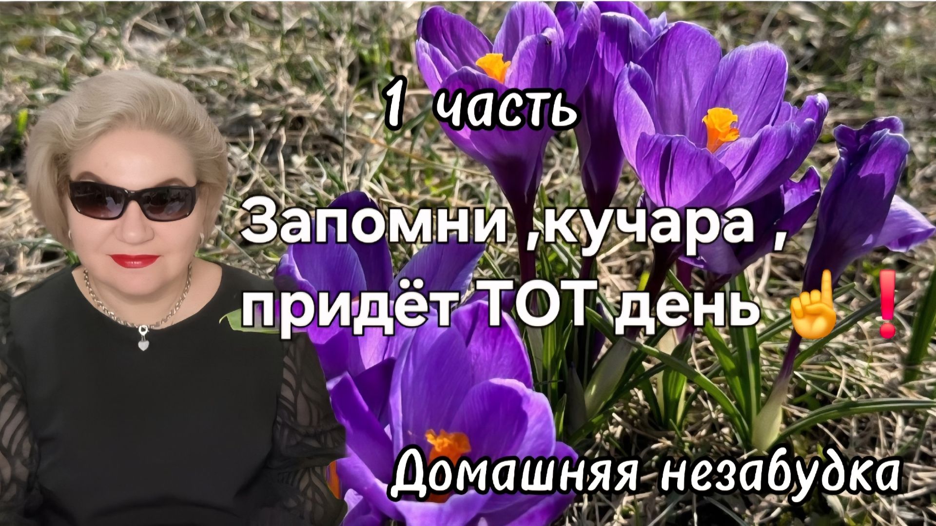 1 часть. Запомни ,кучара ,придёт ТОТ день ☝️❗️