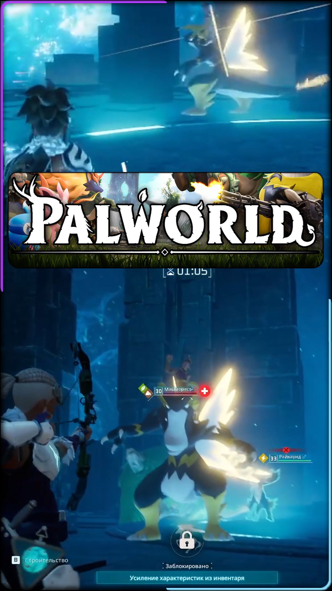 Убили босса на тоненького, впритык по времени   #боссфайт #palworld #Murganchiky #стрим #игра