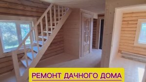 Ремонт в доме .mp4