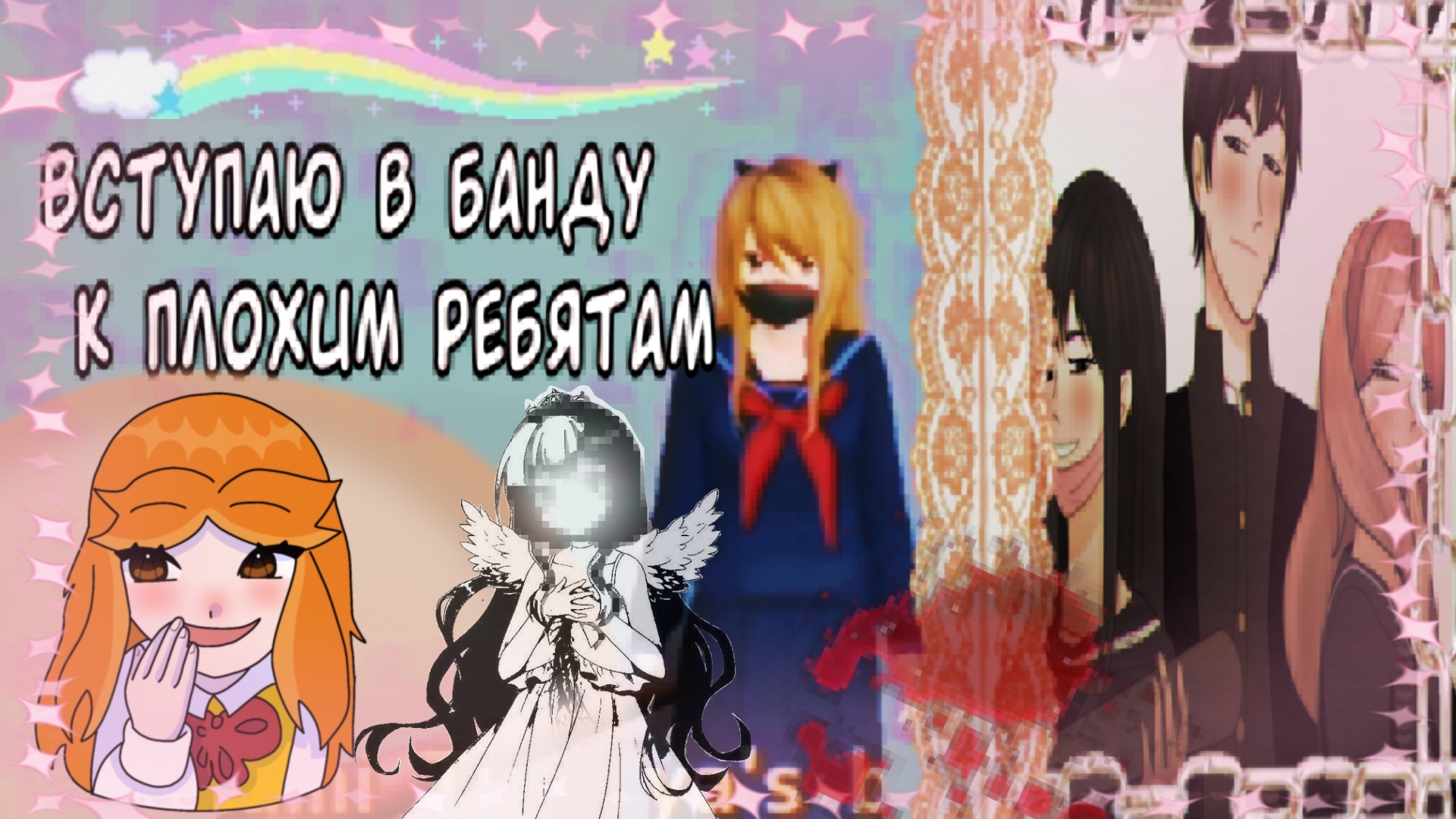 Вступаю к гусям! | плохишка | аеро мод | School Girls Simulator | Selena Shine