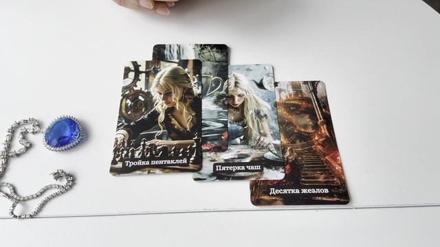 Чего вам ожидать в текущих обстоятельствах? Итог лично для вас...