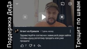 АГЕНТЫ ДеДа У ВАЛЕРОХИНА В ПОДДЕРЖКЕ