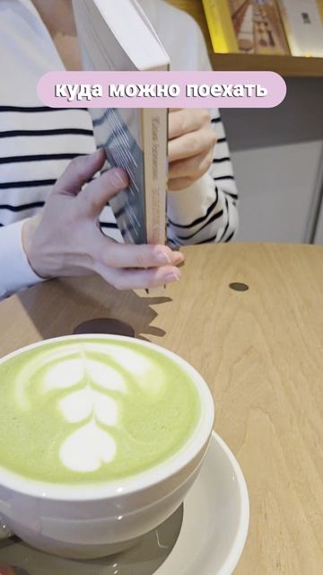 Настроение - планировать путешествия на лето