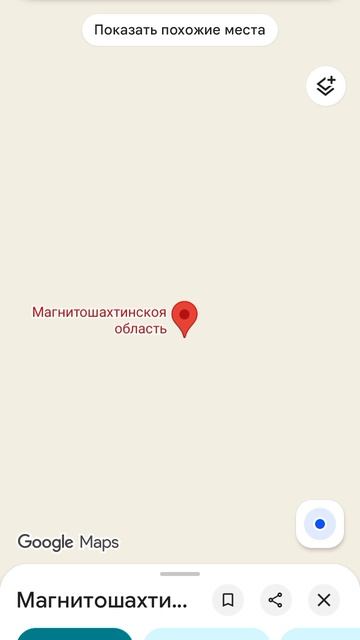 на картах найден магнитошахтинск вторая часть