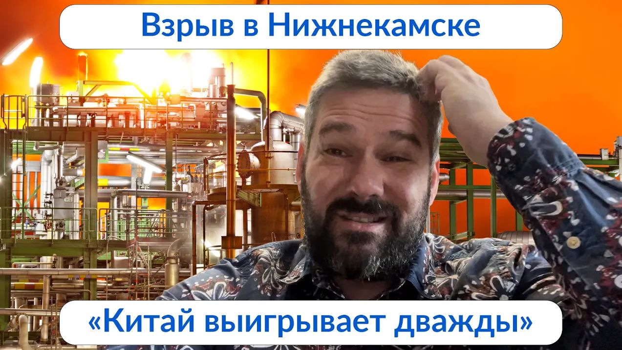 Проблемы у Сибура 💥 Китай выигрывает дважды!