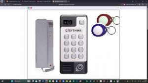 ЗВУКИ ДОМОФОНА СПУТНИК