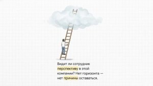 8 причин почему сотрудники уходят на самом деле