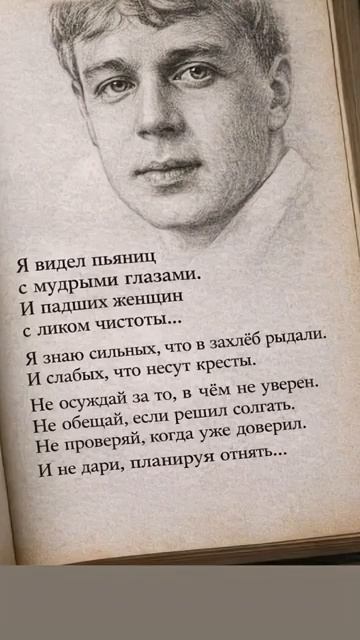 Мотивация, Слова для души