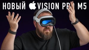 Apple VIsion Pro M5. Распаковка и первое впечатление!