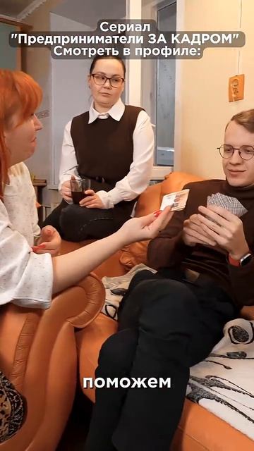 Вчера был молодой, неопытный. Спецэпизод 4 #юмор #новыесериалы