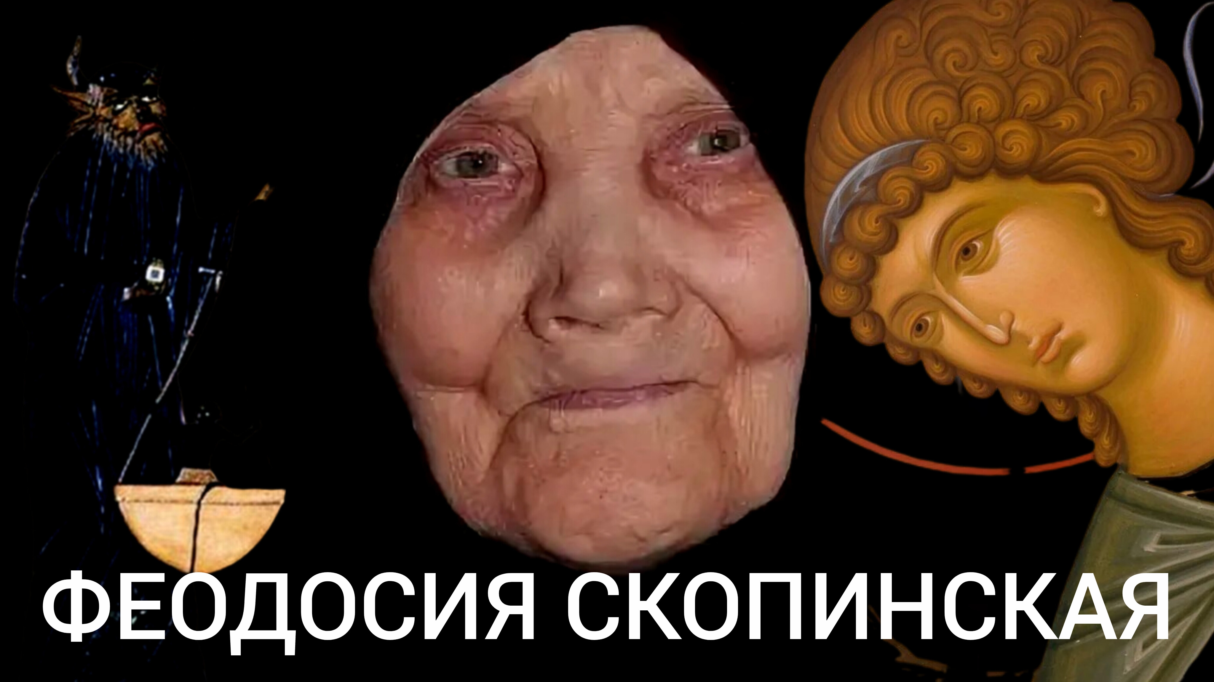 УМЕР ОН СТРАШНОЙ СМЕРТЬЮ,А ТЕБЕ И ЗНАТЬ ОБ ЭТОМ НЕ НАДО,ОСТАВЬ ВСЕ НА ВОЛЮ БОЖИЮ ч.9