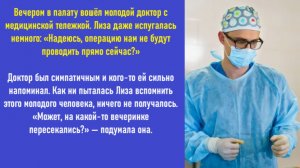 Истории из жизни|Хирург не мог поверить своим глазам |Аудиокниги слушать онлайн|Жизненные истории