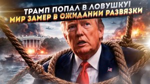 «ПОСЛЕДНЕЕ КИТАЙСКОЕ ПРЕДУПРЕЖДЕНИЕ»: Один шаг до коллапса мировой экономики