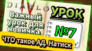 D4: Что такое адский натиск? — ПОЛНЫЙ ГАЙД ДЛЯ НОВИЧКОВ. КАК ФАРМИТЬ ПЕПЕЛ И СУНДУКИ?#diablo4