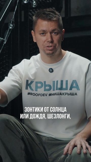 🏡 Как создать идеальную террасу на крыше?   Удобство и стиль за разумные деньги!