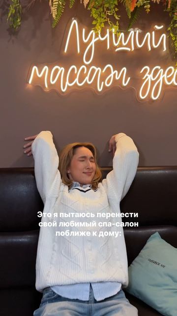 Massage Me — это спа-пространство, где нет места городской суете!