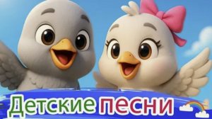 Детские песенки. добрые песни для детей, веселые познавательные песенки. Детская музыка