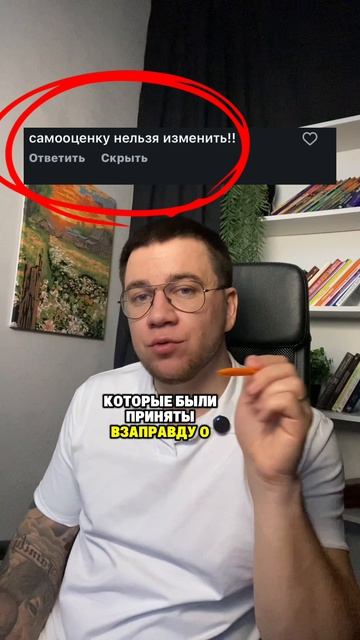 Самооценка