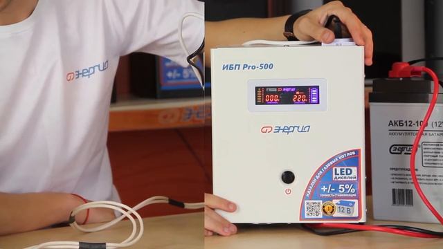 Энергия ИБП Pro