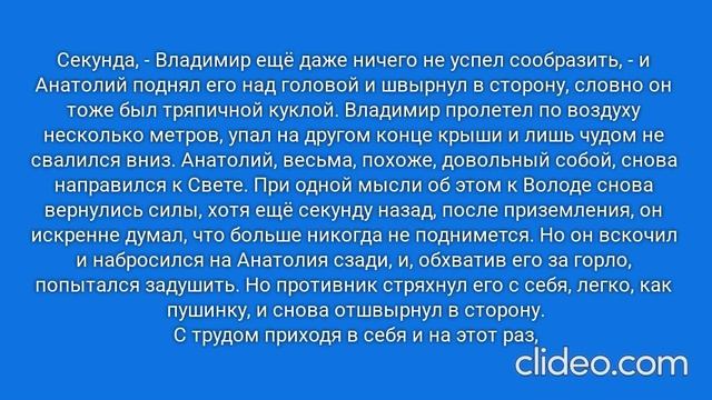 РАДИ ВЫСОКОГО РЕЙТИНГА. Глава 17. Москва, 1992 год. (71)