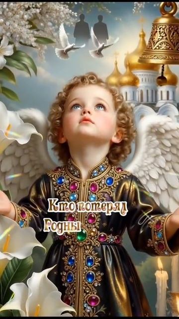 Помним,скорбим,любим🙏🙏🙏