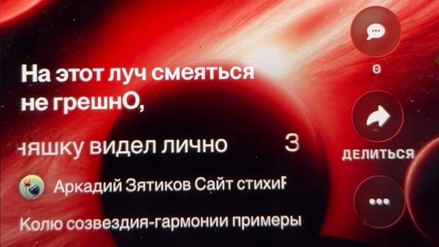«Земли близняшку видел лично» колю созвездия гармонии примеры
