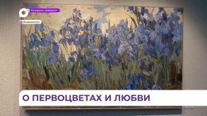 Новое выставочное пространство во Владивостоке приглашает на встречу с весной